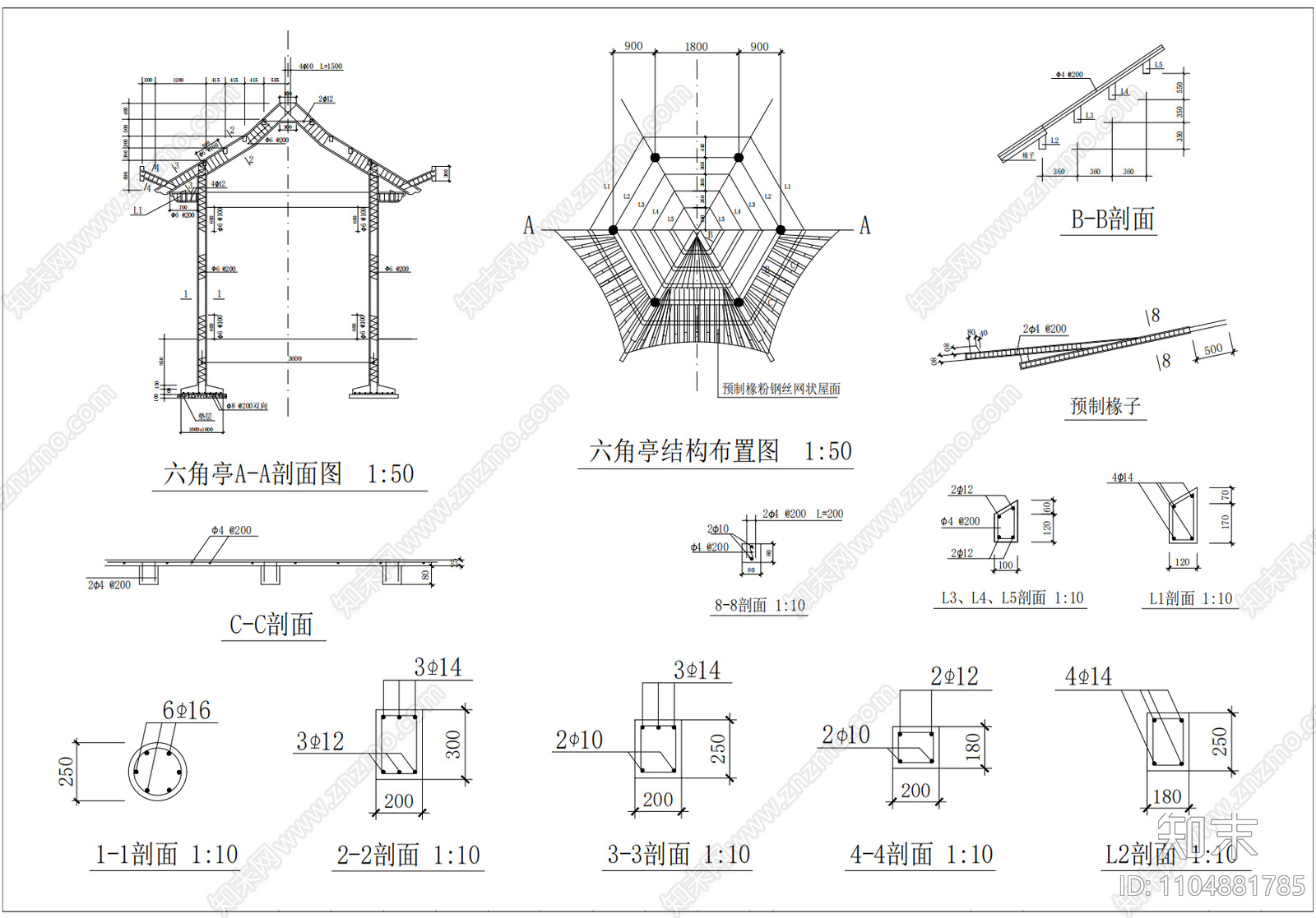 六角亭cad施工图下载【ID:1104881785】