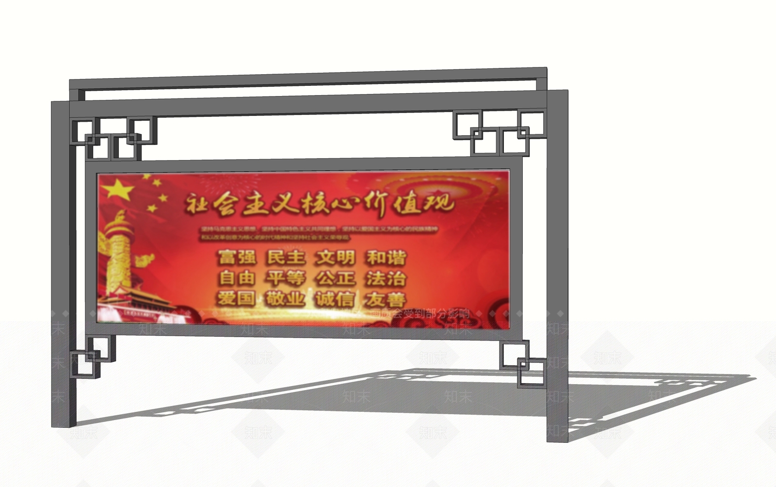 新中式指示牌SU模型下载【ID:1104893594】