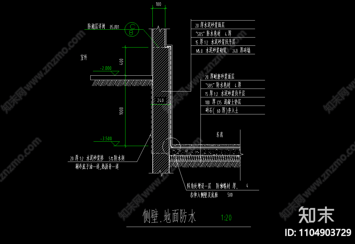 地下防水大样cad施工图下载【ID:1104903729】