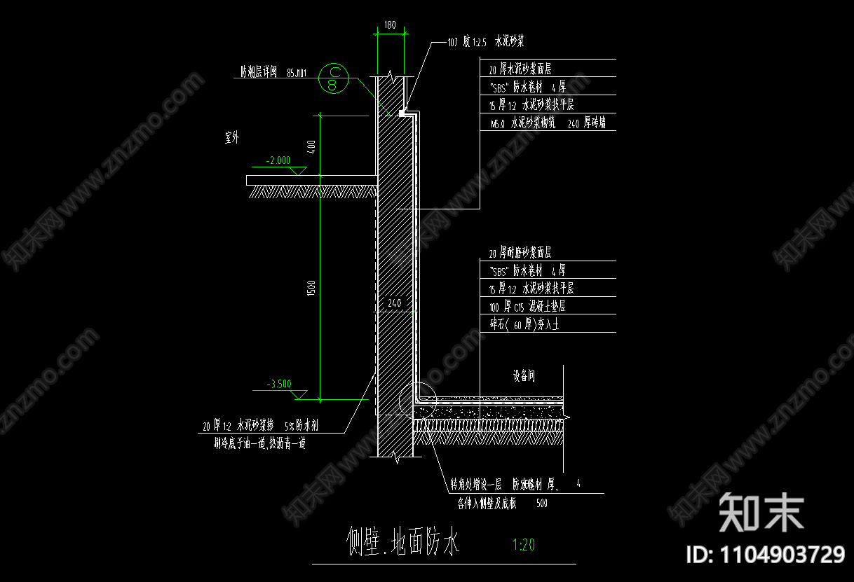 地下防水大样cad施工图下载【ID:1104903729】