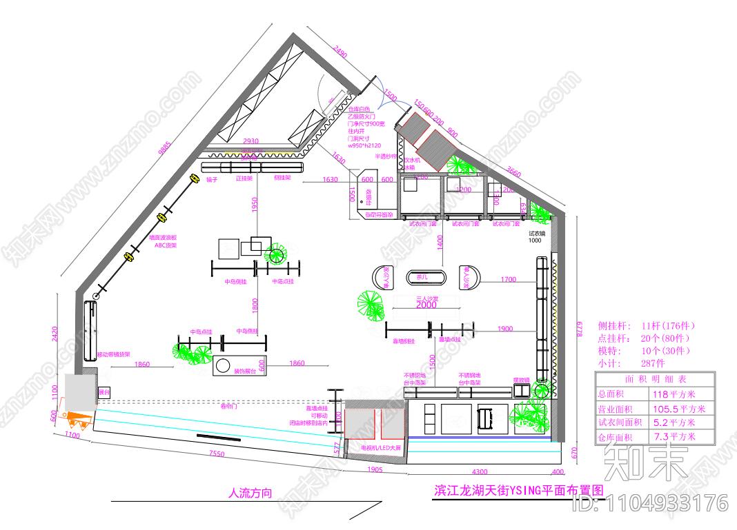 龙湖天街cad施工图下载【ID:1104933176】