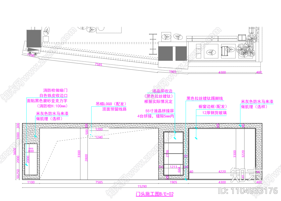 龙湖天街cad施工图下载【ID:1104933176】