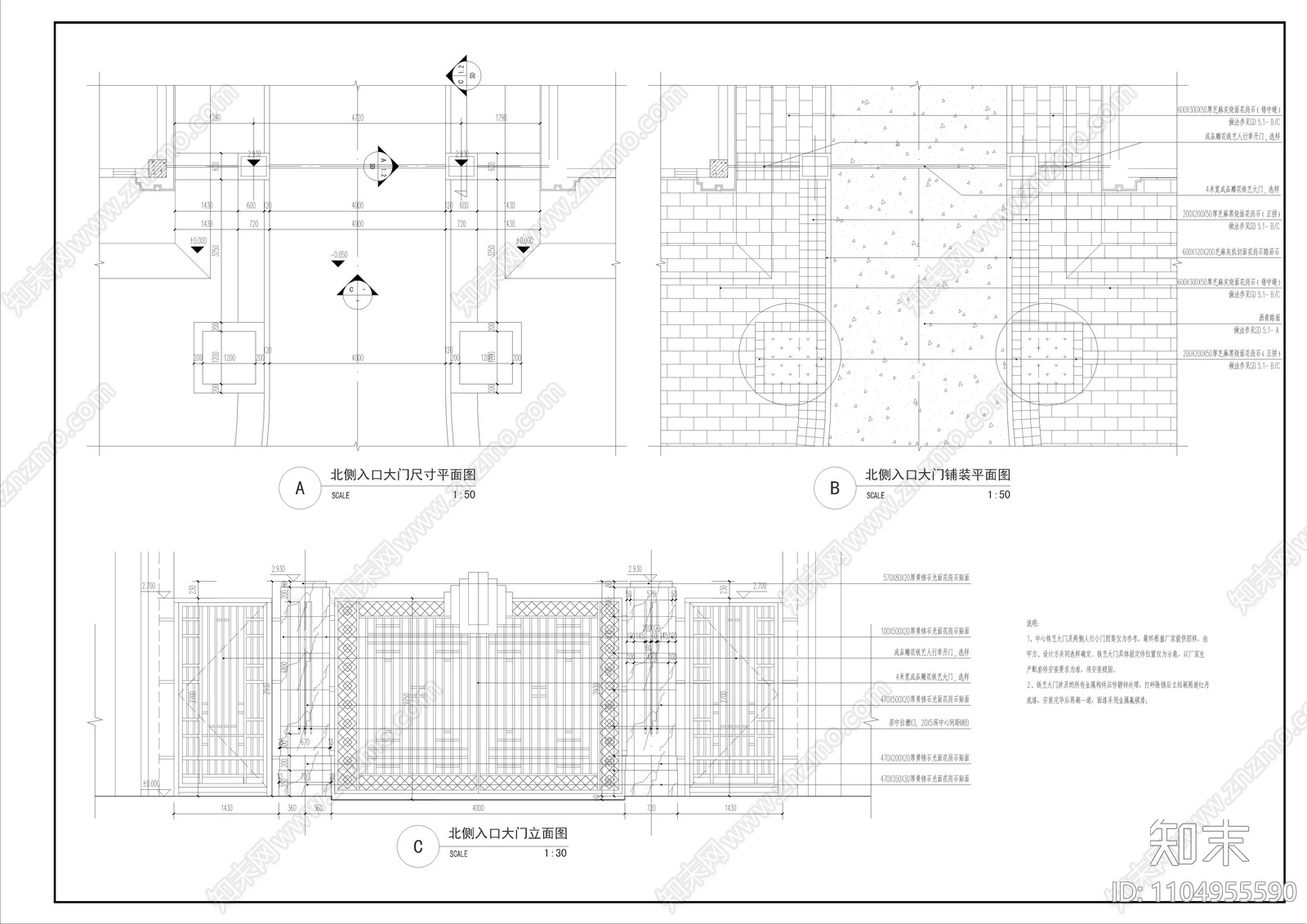 小区景观大门施工图下载【ID:1104955590】