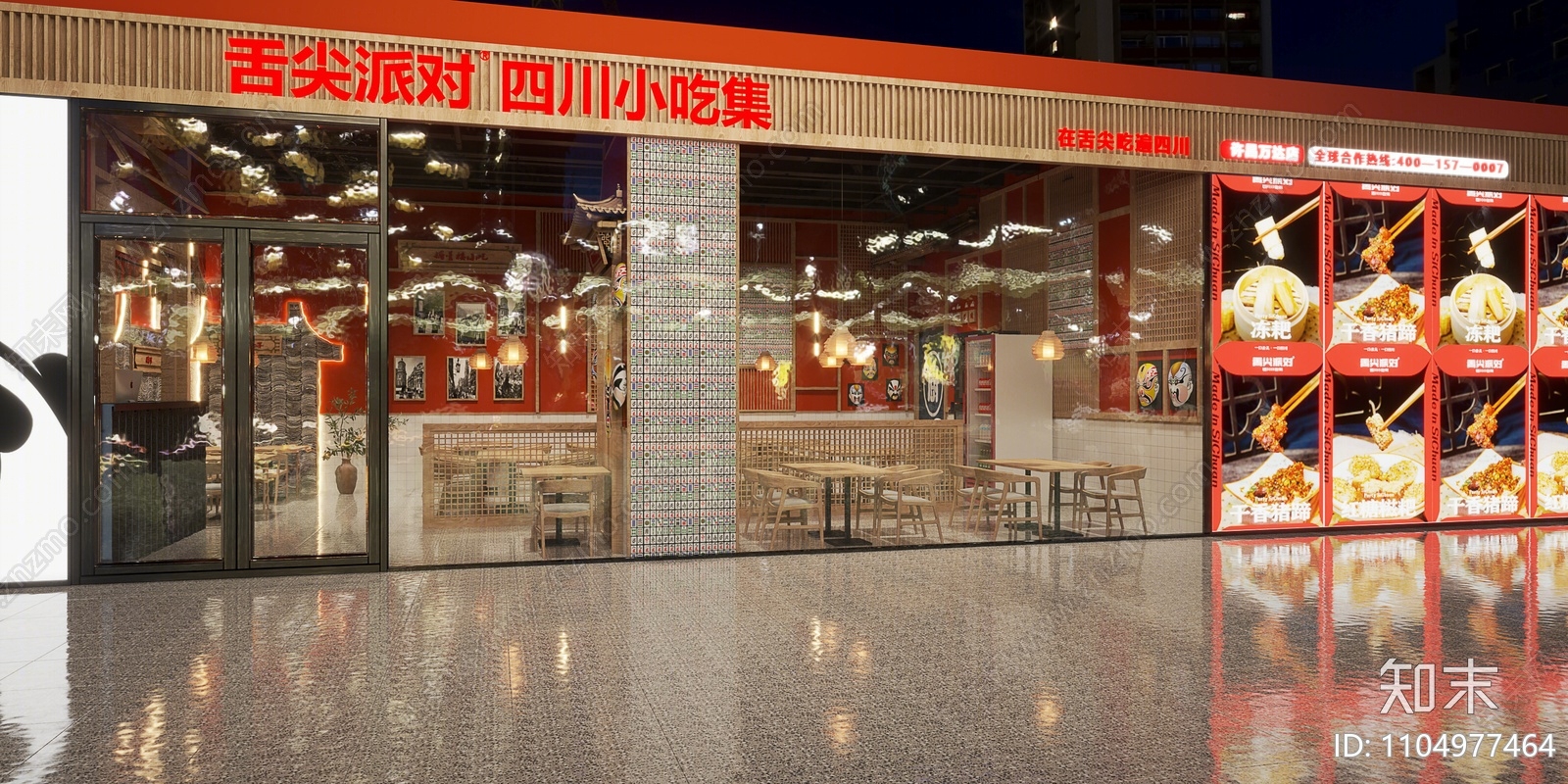 新中式火锅店门头门面3D模型下载【ID:1104977464】