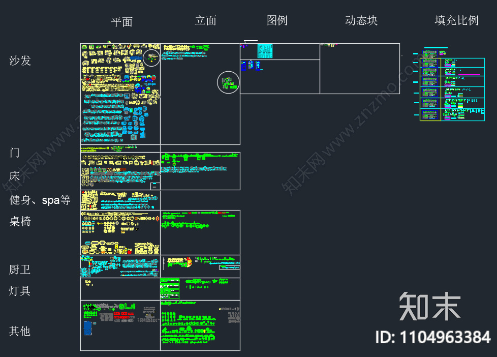 最全图库cad施工图下载【ID:1104963384】