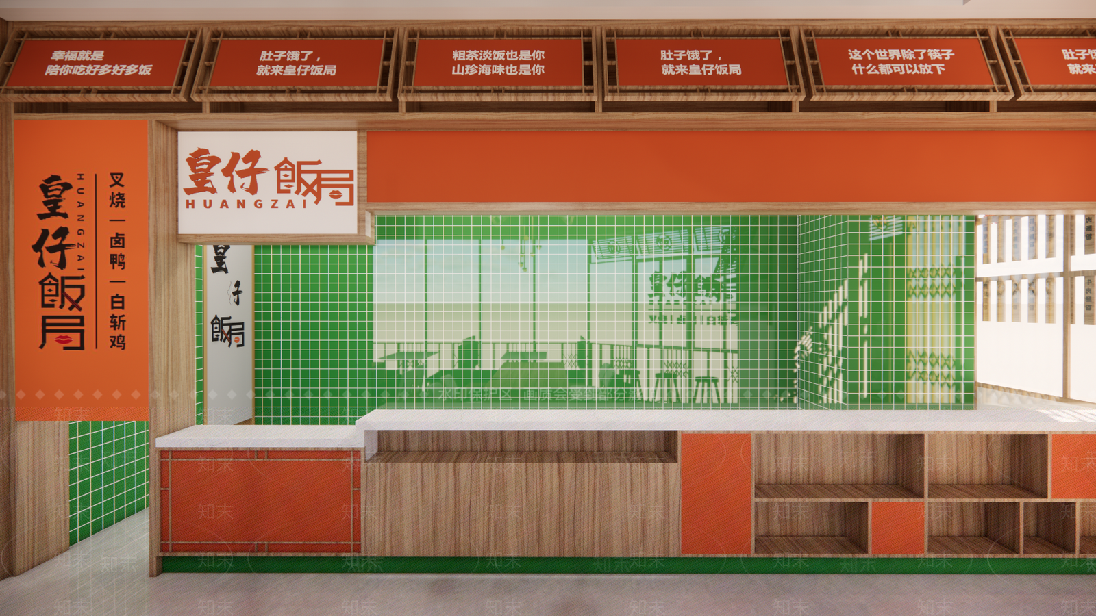 日式日韩料理店SU模型下载【ID:1104973110】
