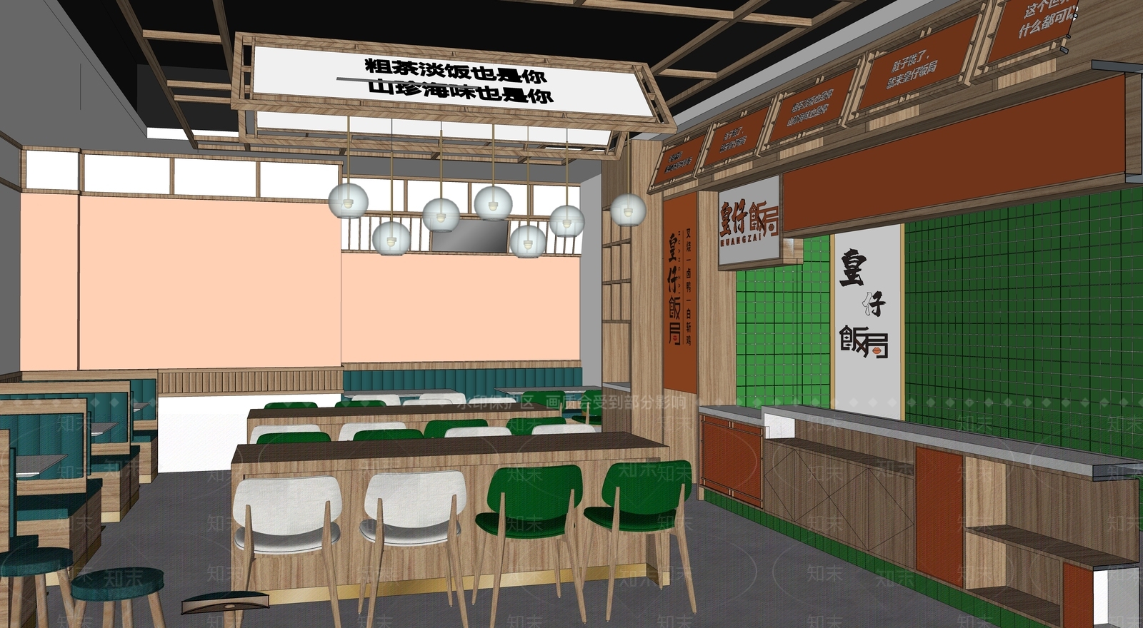 日式日韩料理店SU模型下载【ID:1104973110】