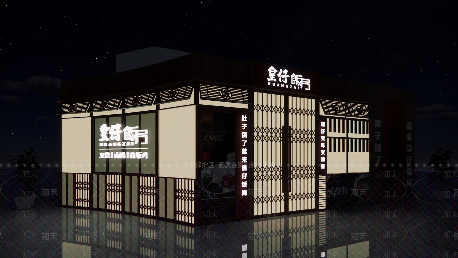 现代港式餐厅SU模型下载【ID:1104973440】