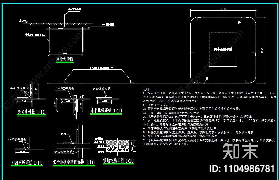 室外强电电力管铺设施工图下载【ID:1104986781】