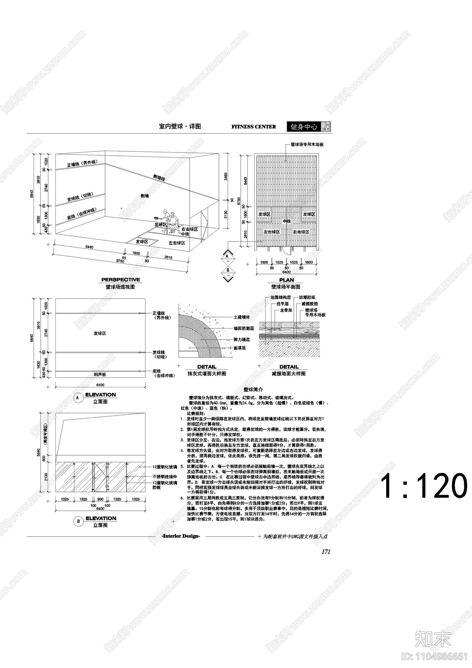 壁球室室内cad施工图下载【ID:1104986661】