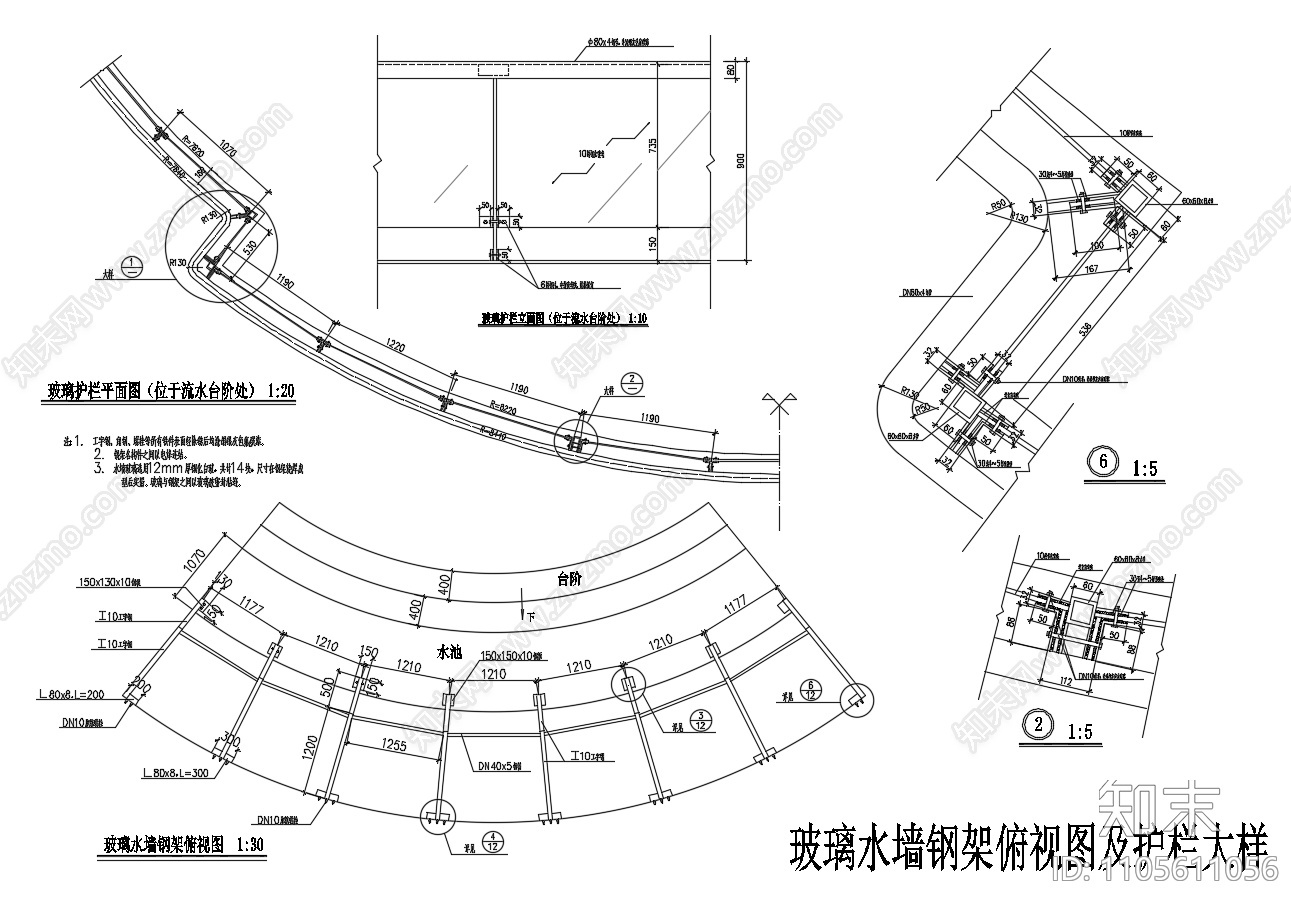 20多种公园广场水幕瀑布设计方案cad施工图下载【ID:1105611056】