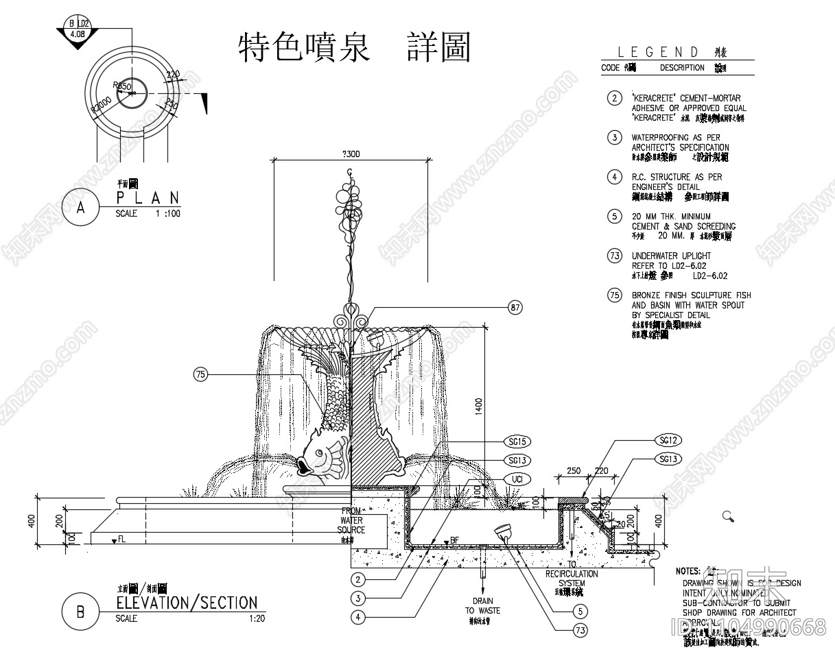 40多套跌水喷泉方案cad施工图下载【ID:1104990668】