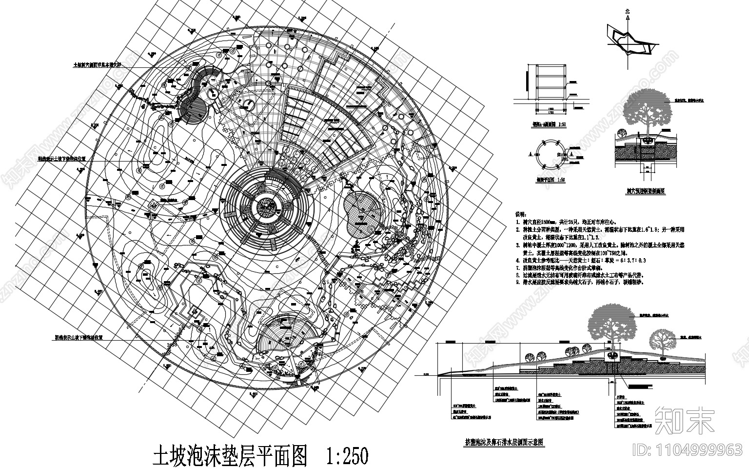 13套屋顶花园设计方案cad施工图下载【ID:1104999963】