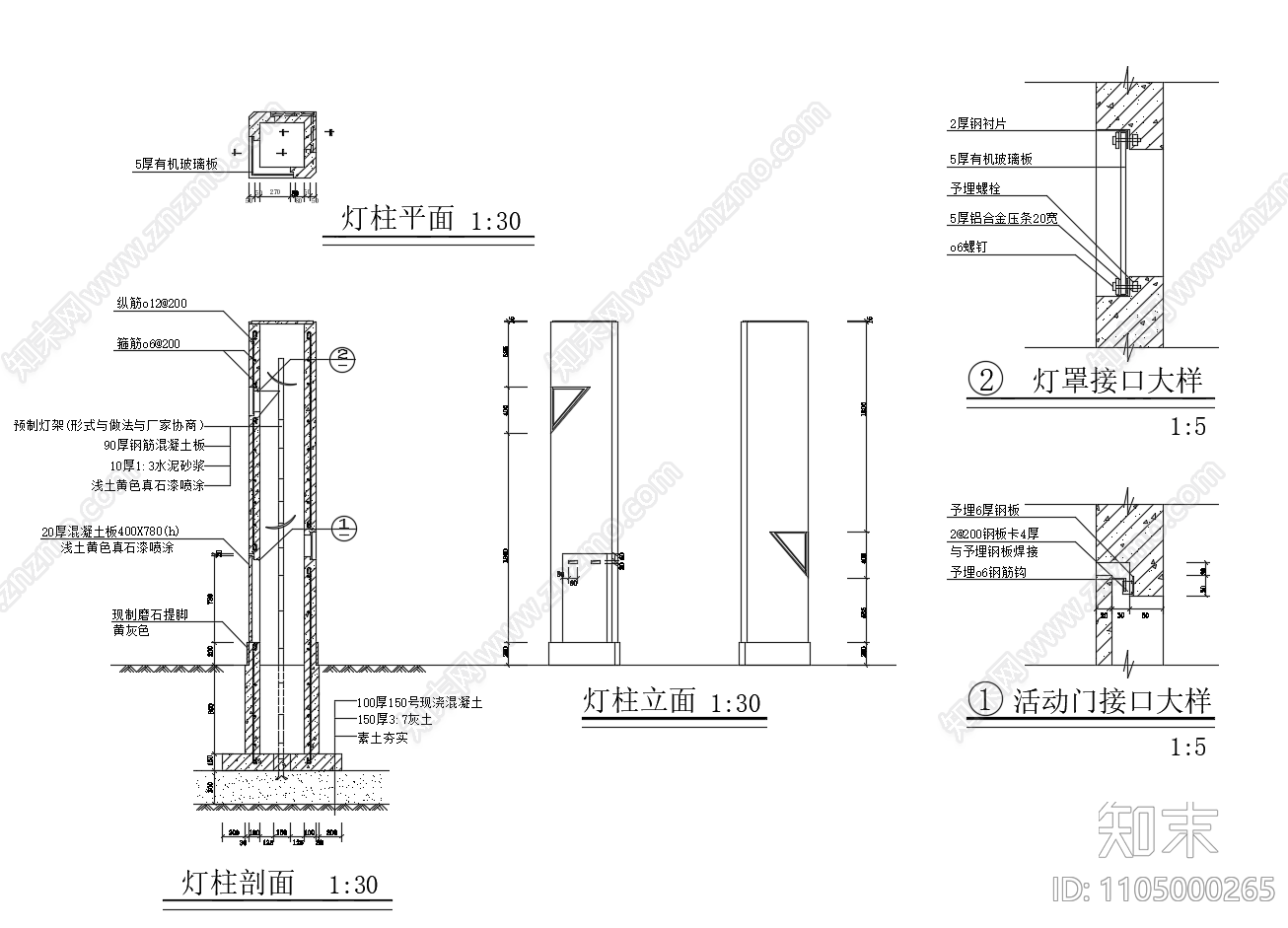 20套景观灯柱节点详图cad施工图下载【ID:1105000265】