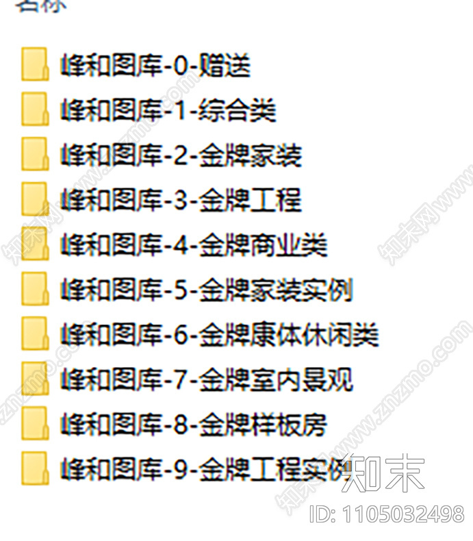 峰和室内外CAD平立面施工图下载【ID:1105032498】