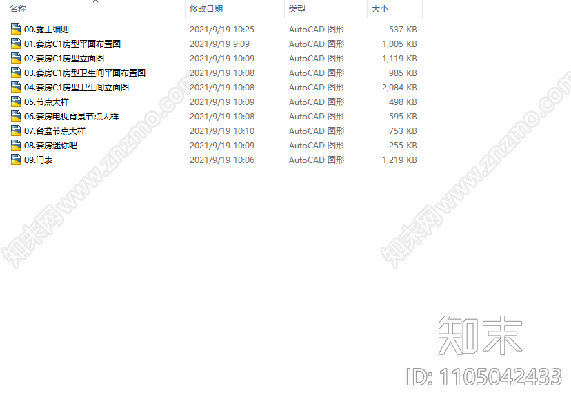现代风格cad施工图下载【ID:1105042433】