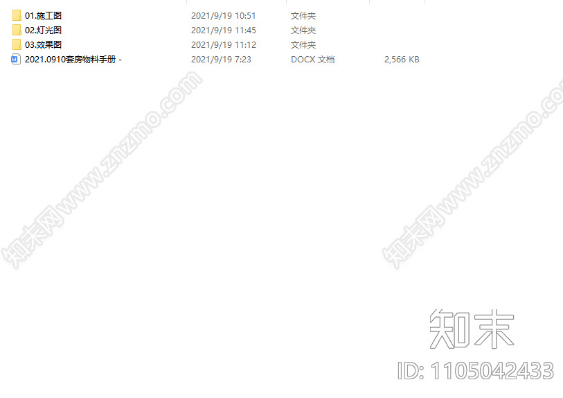 现代风格cad施工图下载【ID:1105042433】