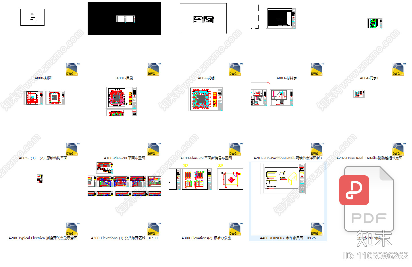 多套办公空间cad施工图下载【ID:1105096262】