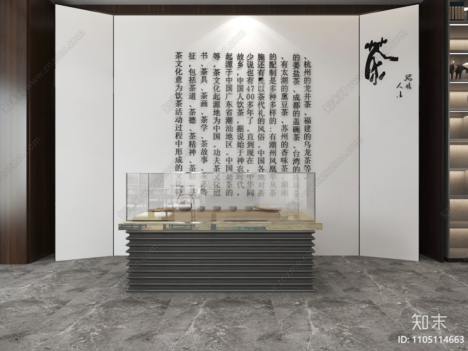 新中式茶文化展厅3D模型下载【ID:1105114663】