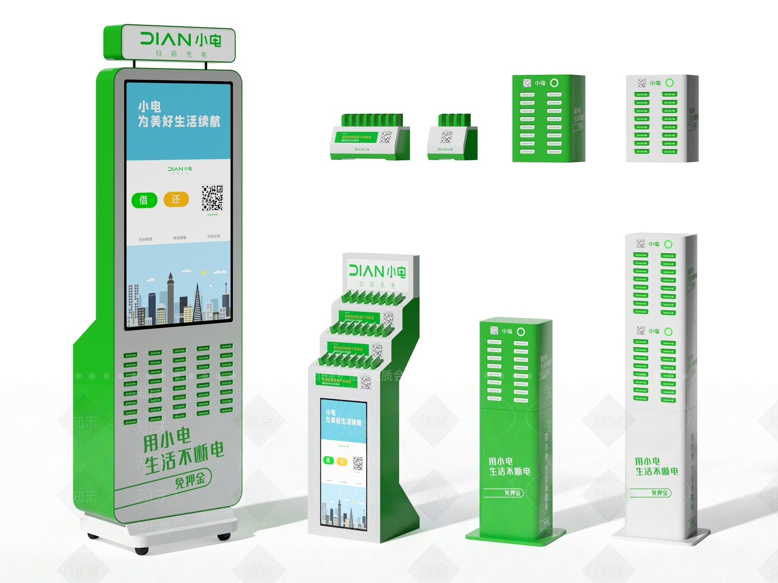 现代共享充电宝3D模型下载【ID:1105116661】