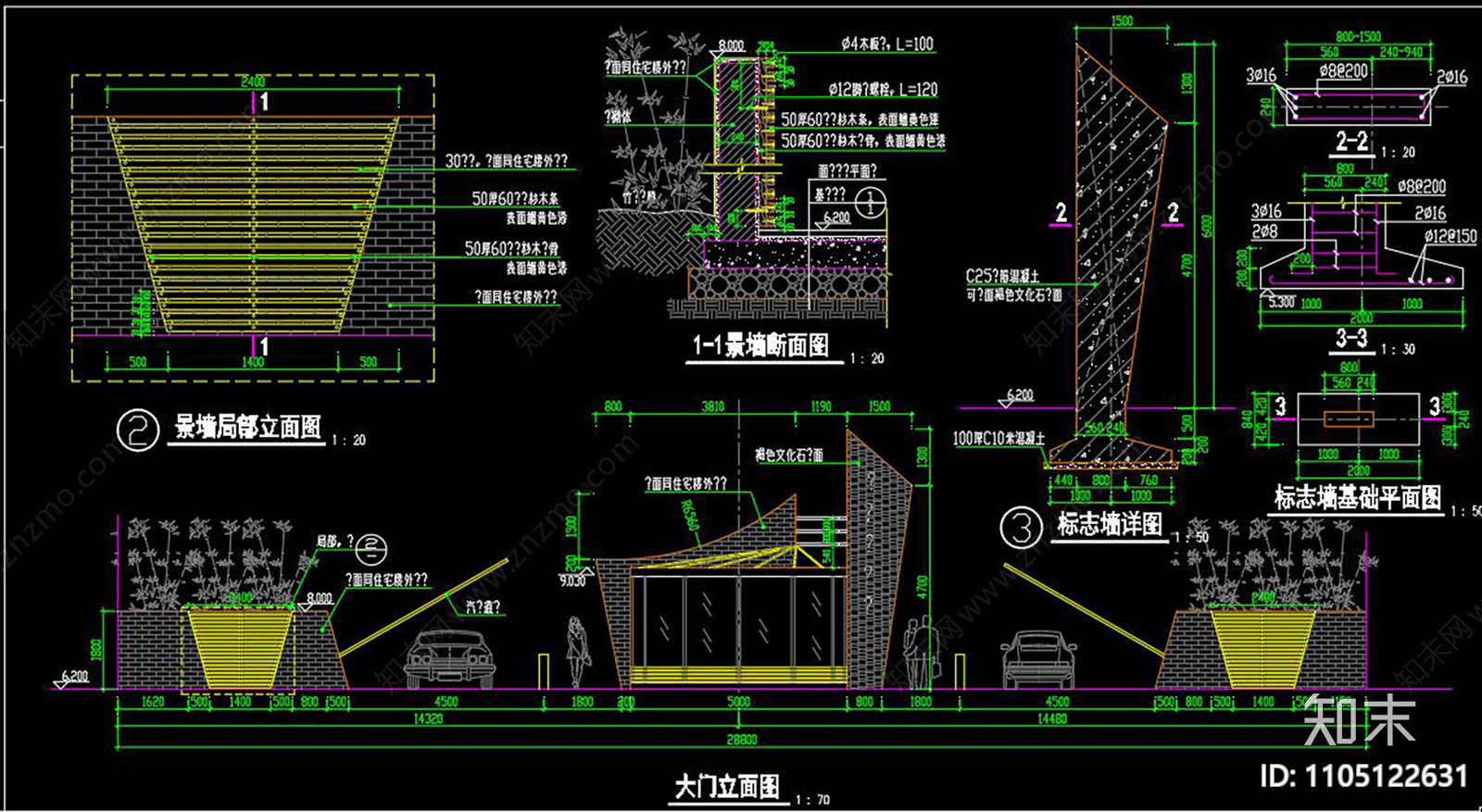 居住区入口大门大样施工图下载【ID:1105122631】