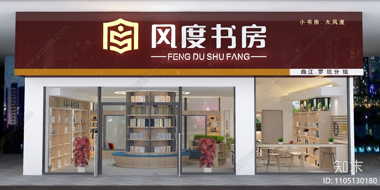 现代书店3D模型下载【ID:1105130180】