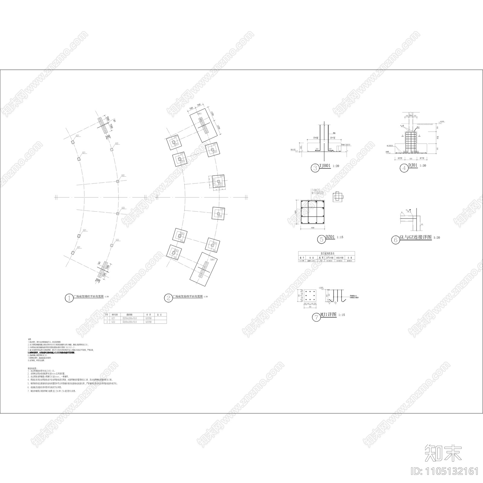 新中式广场弧形钢结构廊架cad施工图下载【ID:1105132161】