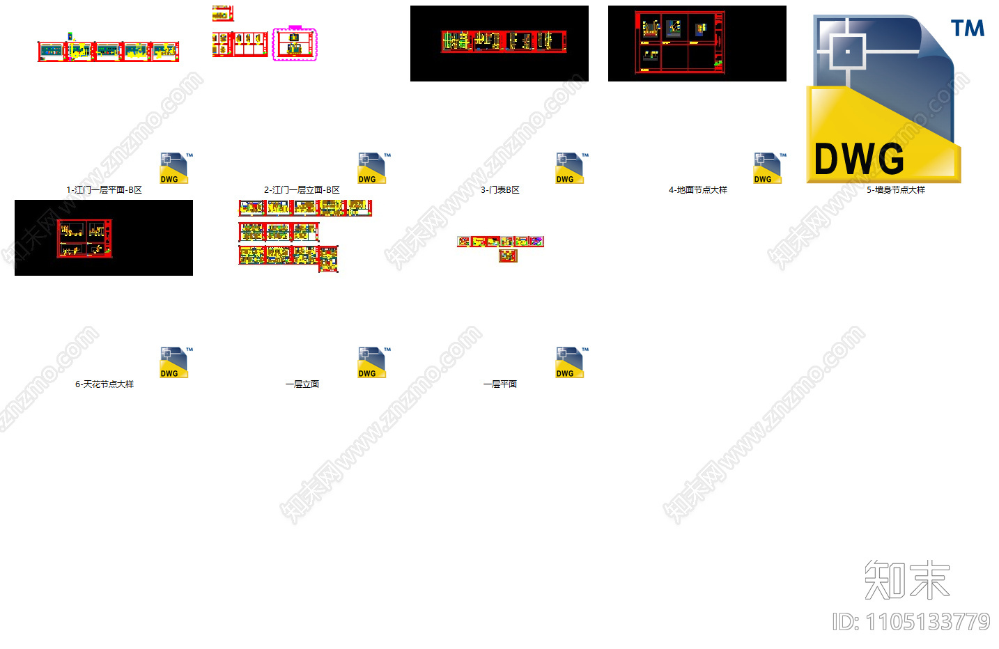 万达设计院cad施工图下载【ID:1105133779】