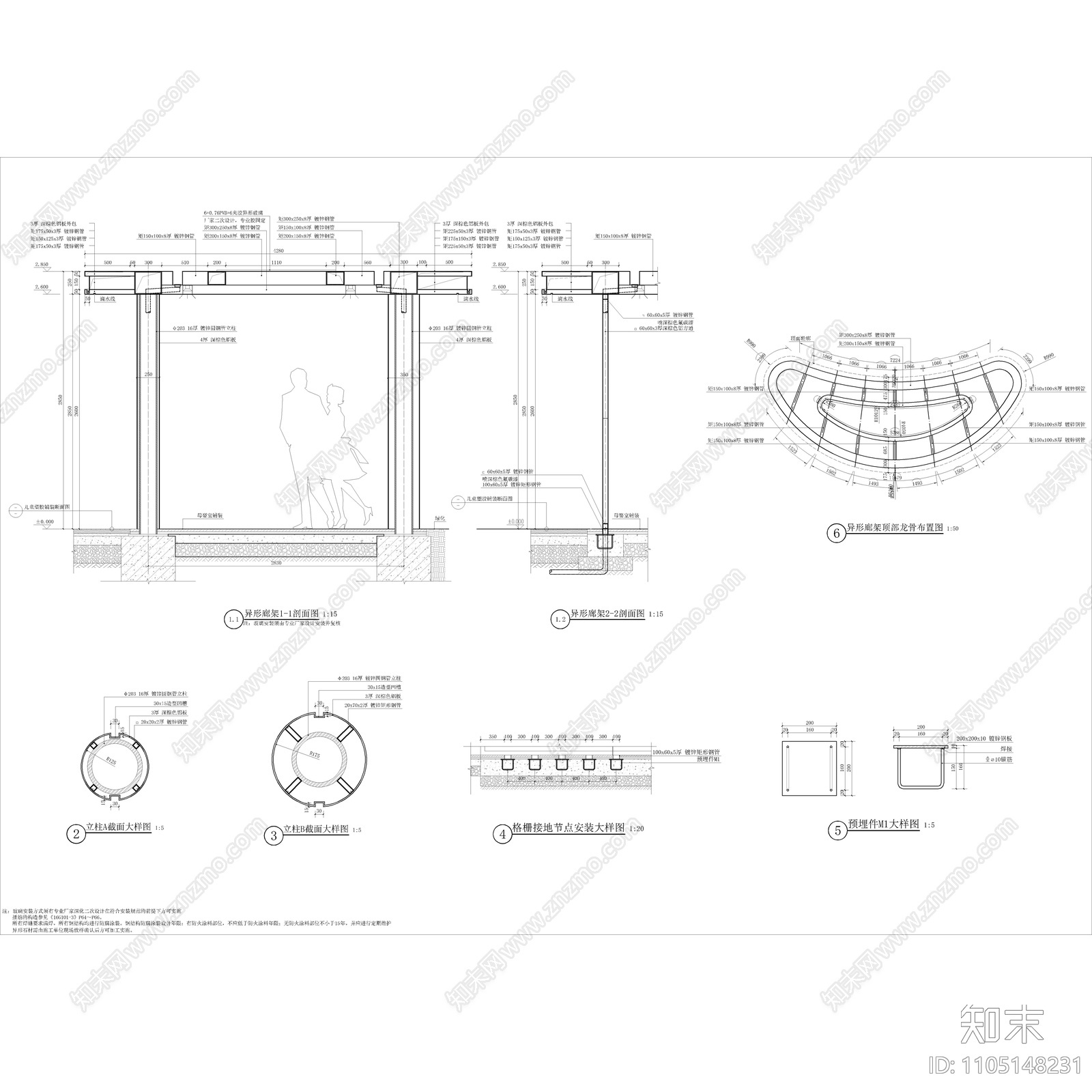 新中式异形钢结构廊架cad施工图下载【ID:1105148231】