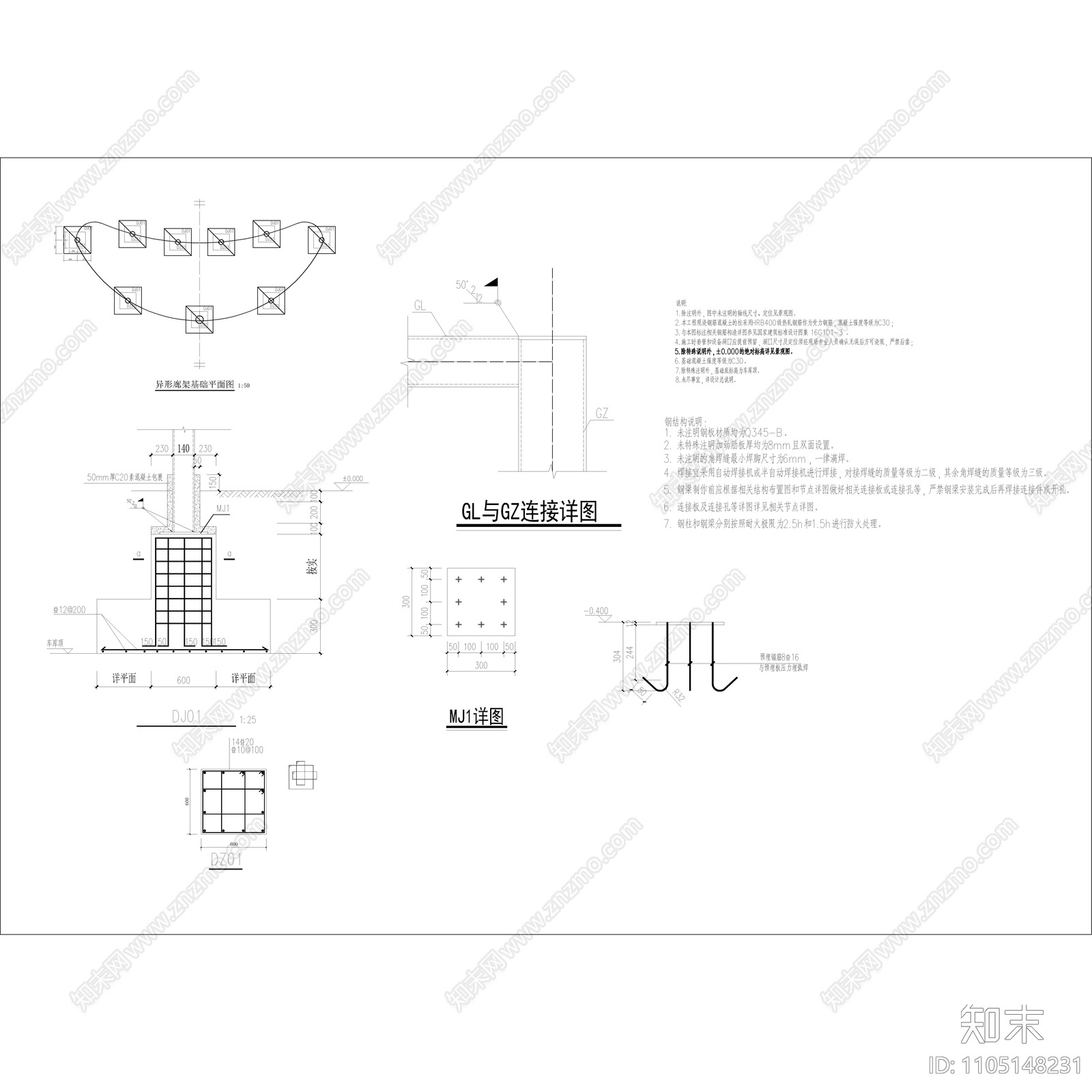 新中式异形钢结构廊架cad施工图下载【ID:1105148231】