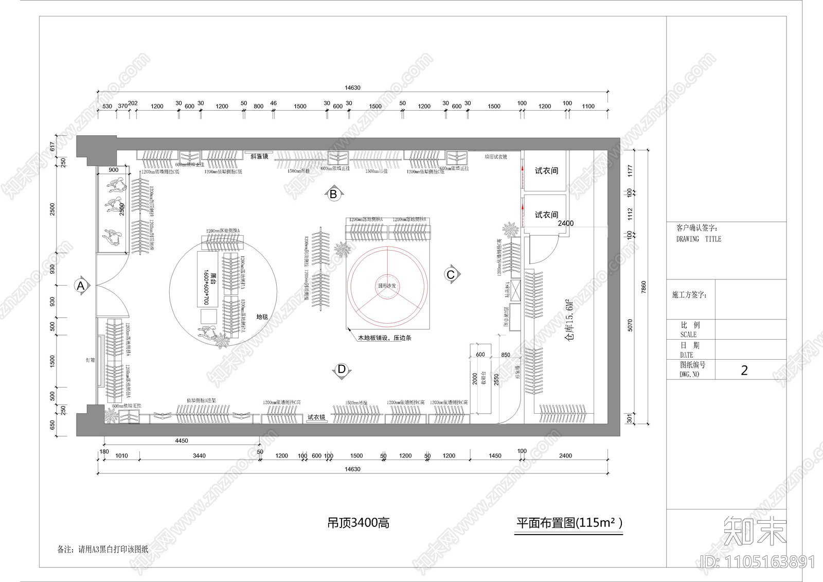 商场女装店施工图下载【ID:1105163891】