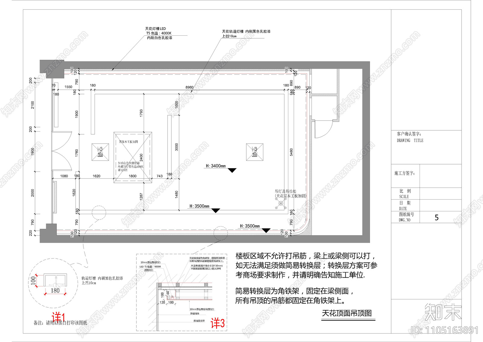 商场女装店cad施工图下载【ID:1105163891】