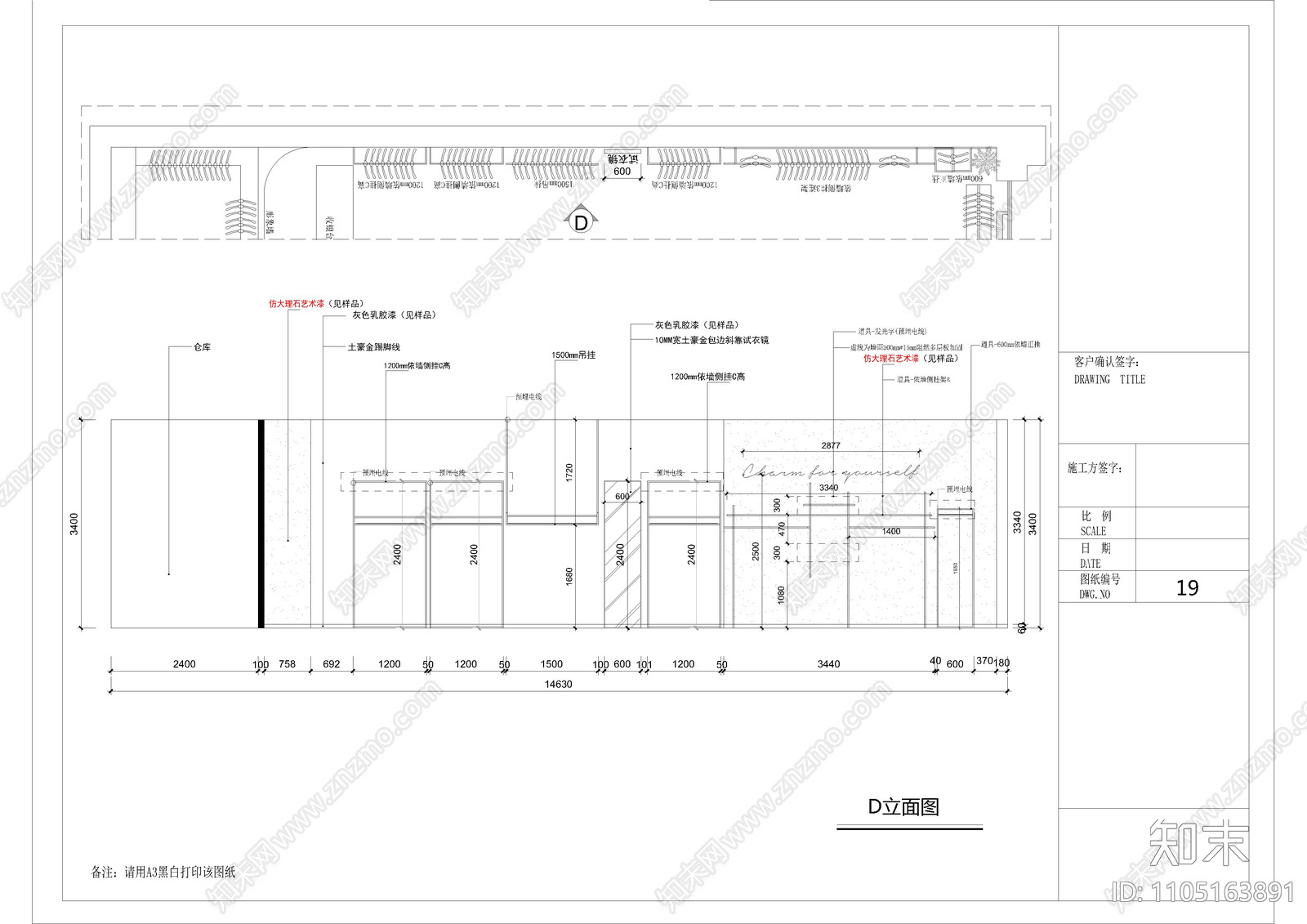 商场女装店cad施工图下载【ID:1105163891】