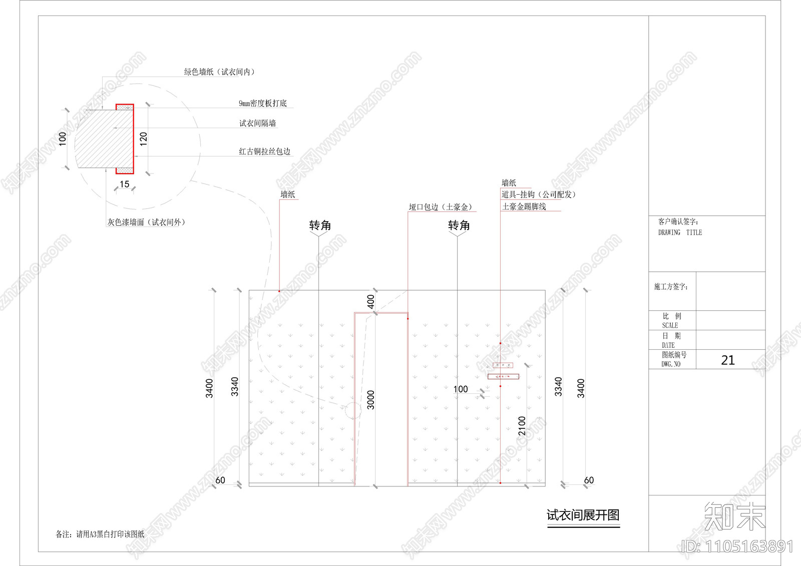 商场女装店cad施工图下载【ID:1105163891】