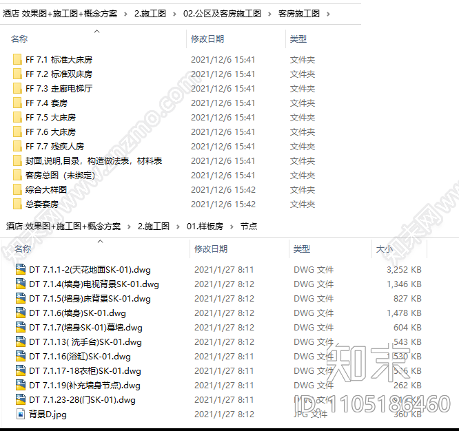 现代酒店客房cad施工图下载【ID:1105186460】
