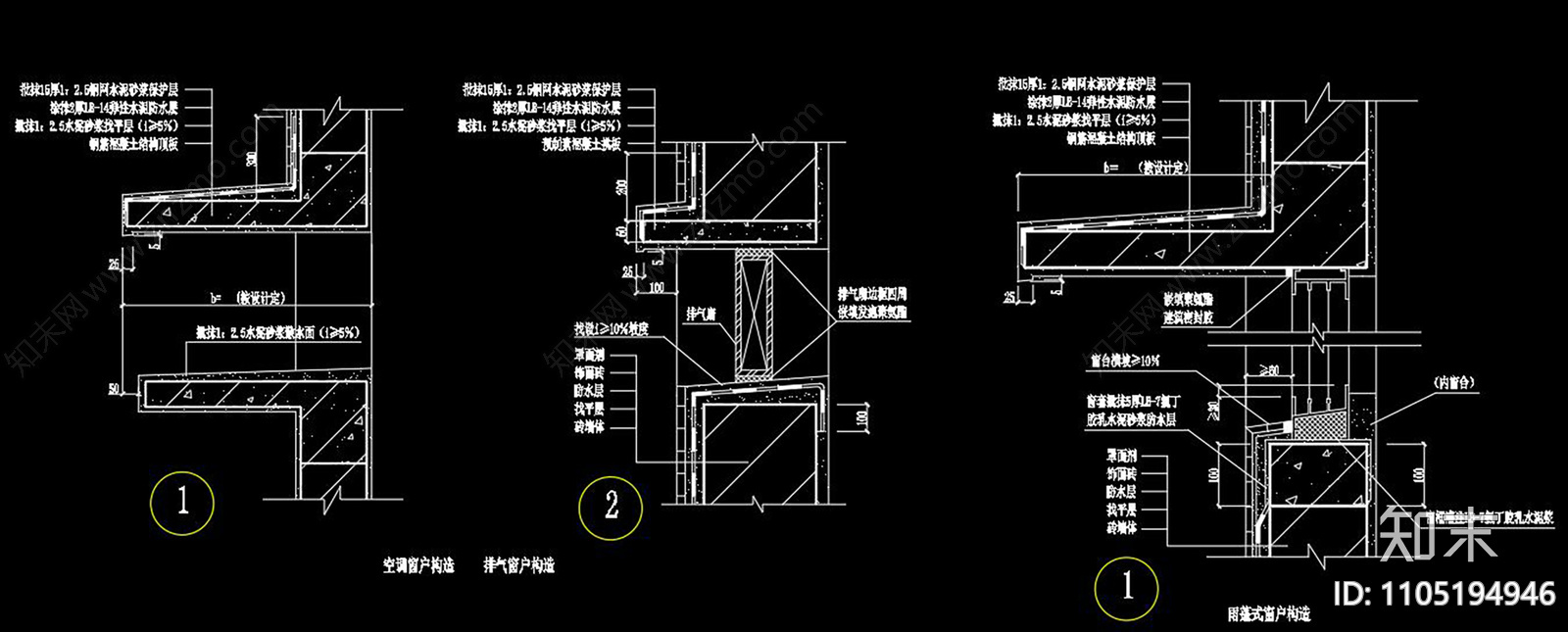 外墙防水CAD节点cad施工图下载【ID:1105194946】