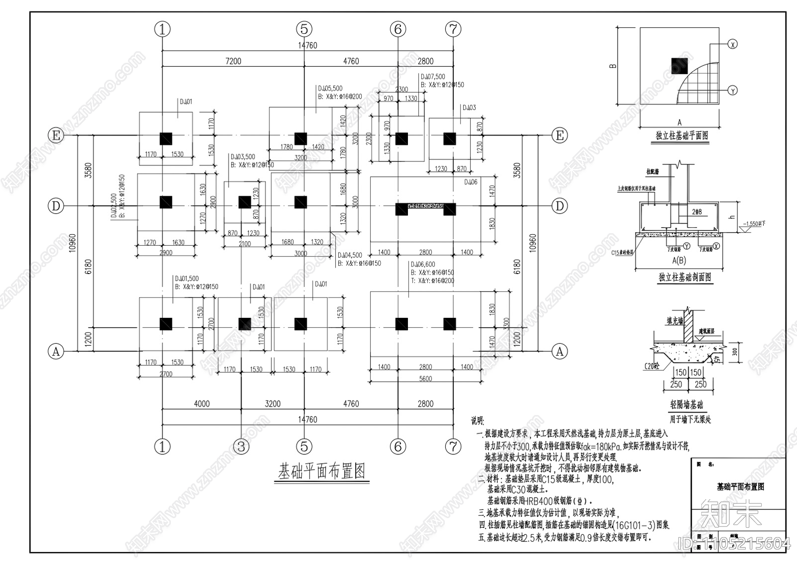 沿街商铺四层商住两用民房CADcad施工图下载【ID:1105215604】