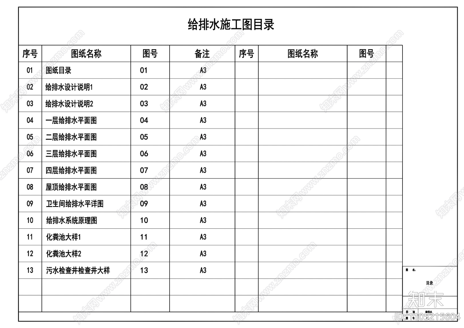 沿街商铺四层商住两用民房CADcad施工图下载【ID:1105215604】