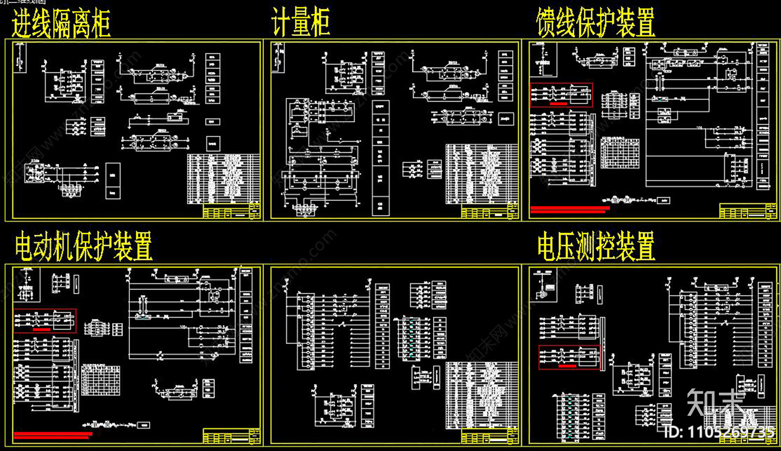 办公楼高低压配电CAD施工图下载【ID:1105269735】