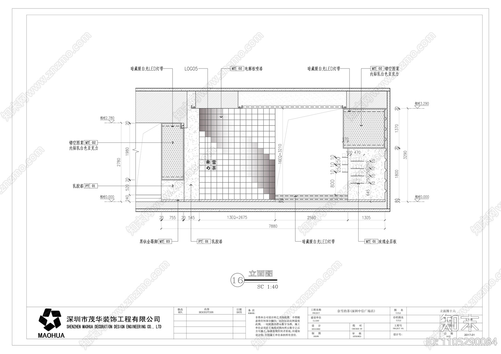 奈雪的茶深圳新城市广场cad施工图下载【ID:1105290084】