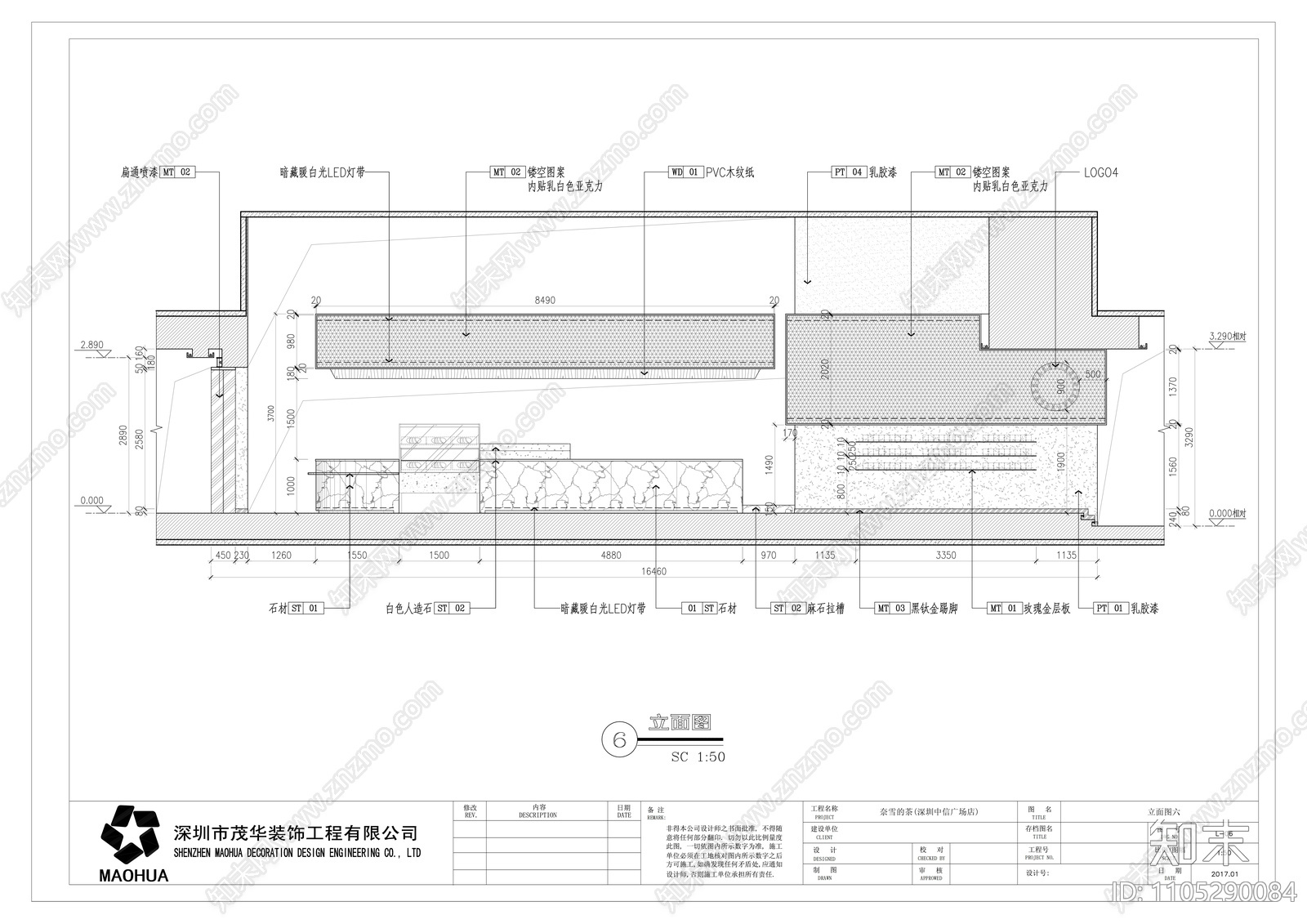 奈雪的茶深圳新城市广场cad施工图下载【ID:1105290084】