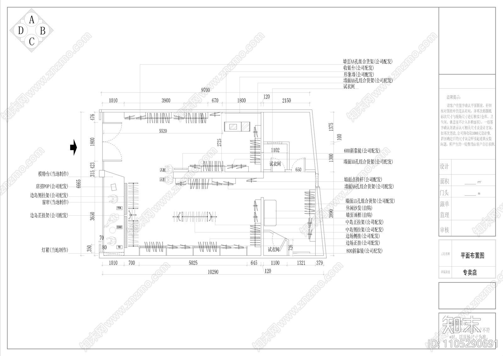 简欧风女装专卖店cad施工图下载【ID:1105290691】