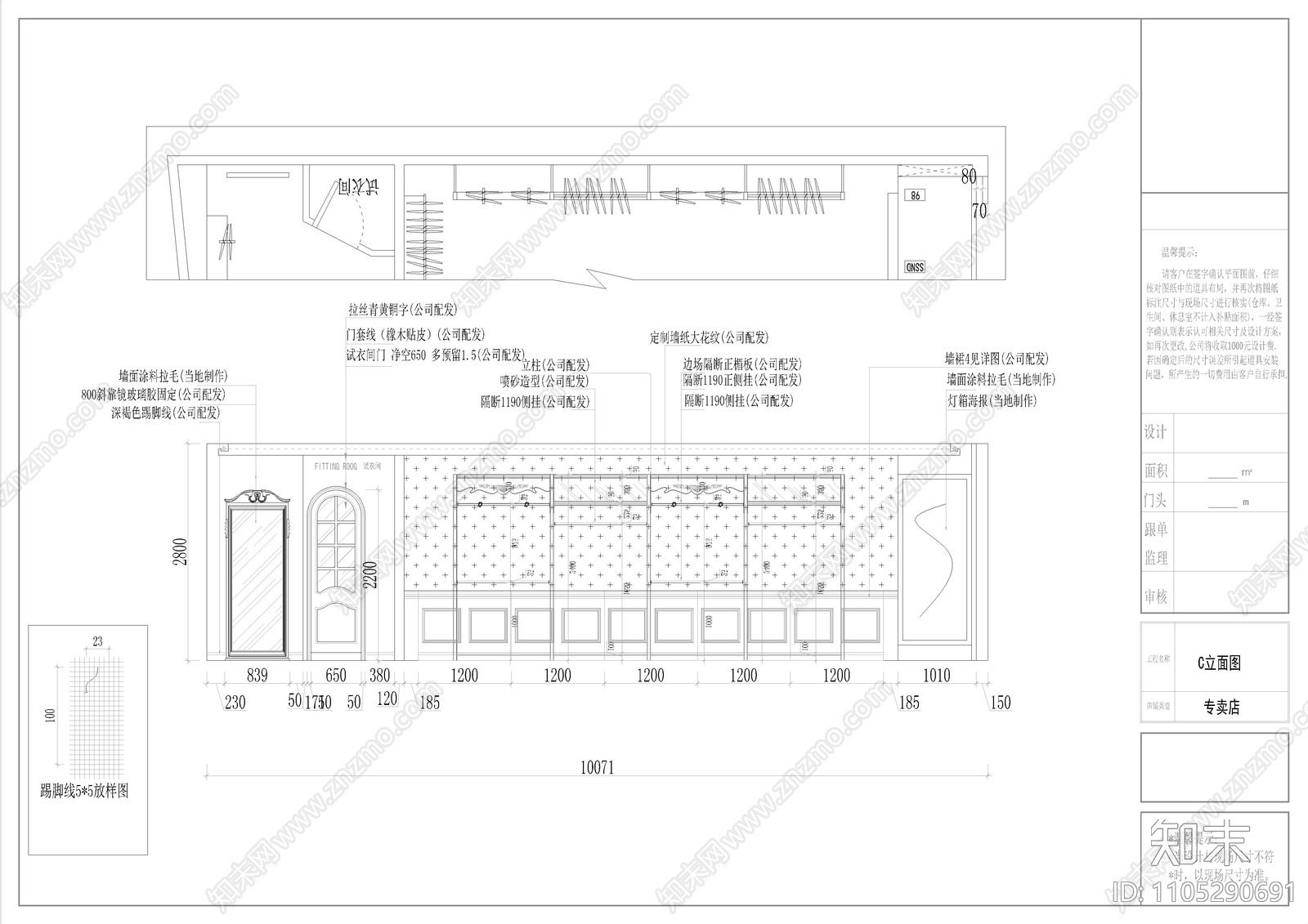 简欧风女装专卖店cad施工图下载【ID:1105290691】