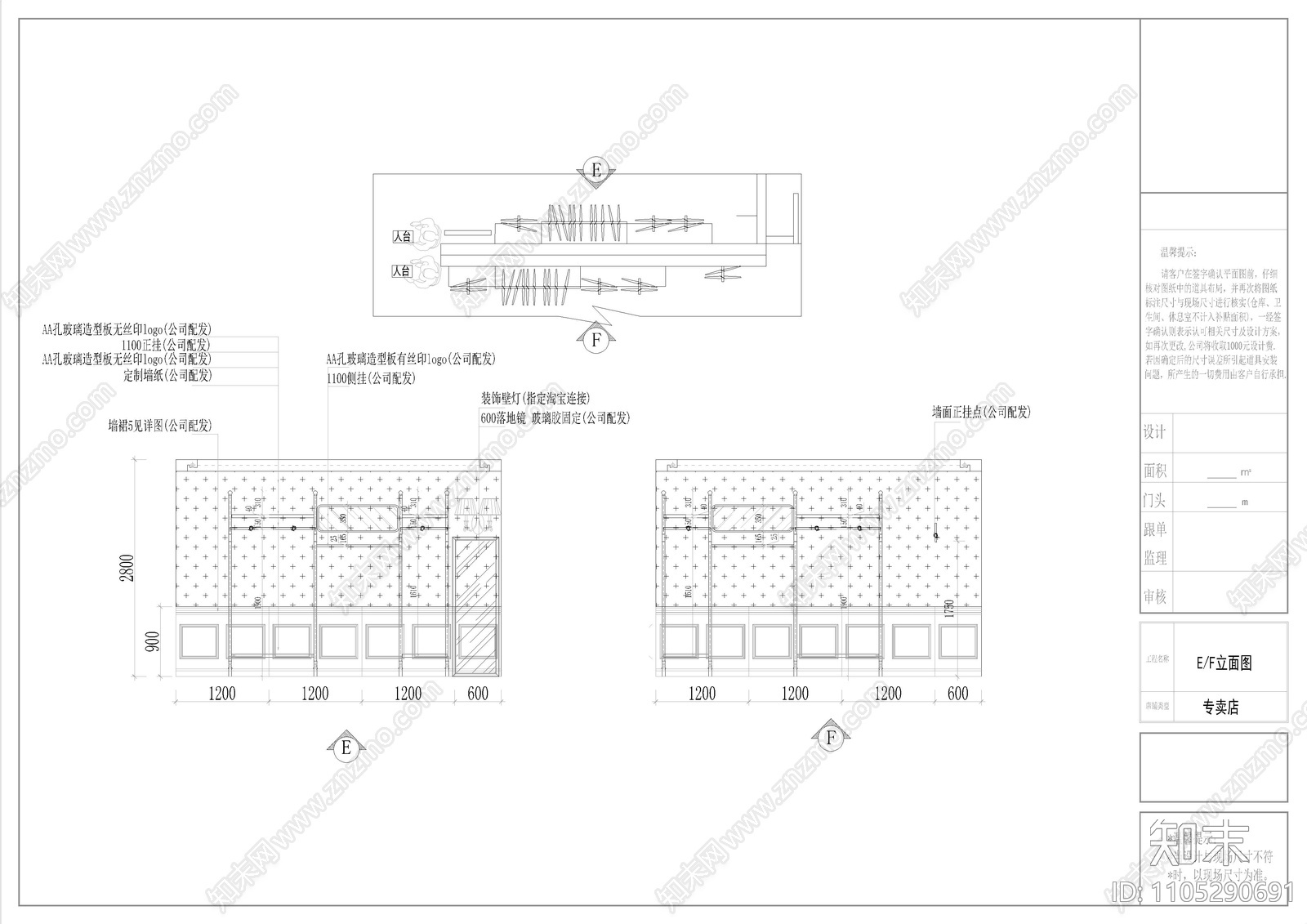 简欧风女装专卖店cad施工图下载【ID:1105290691】