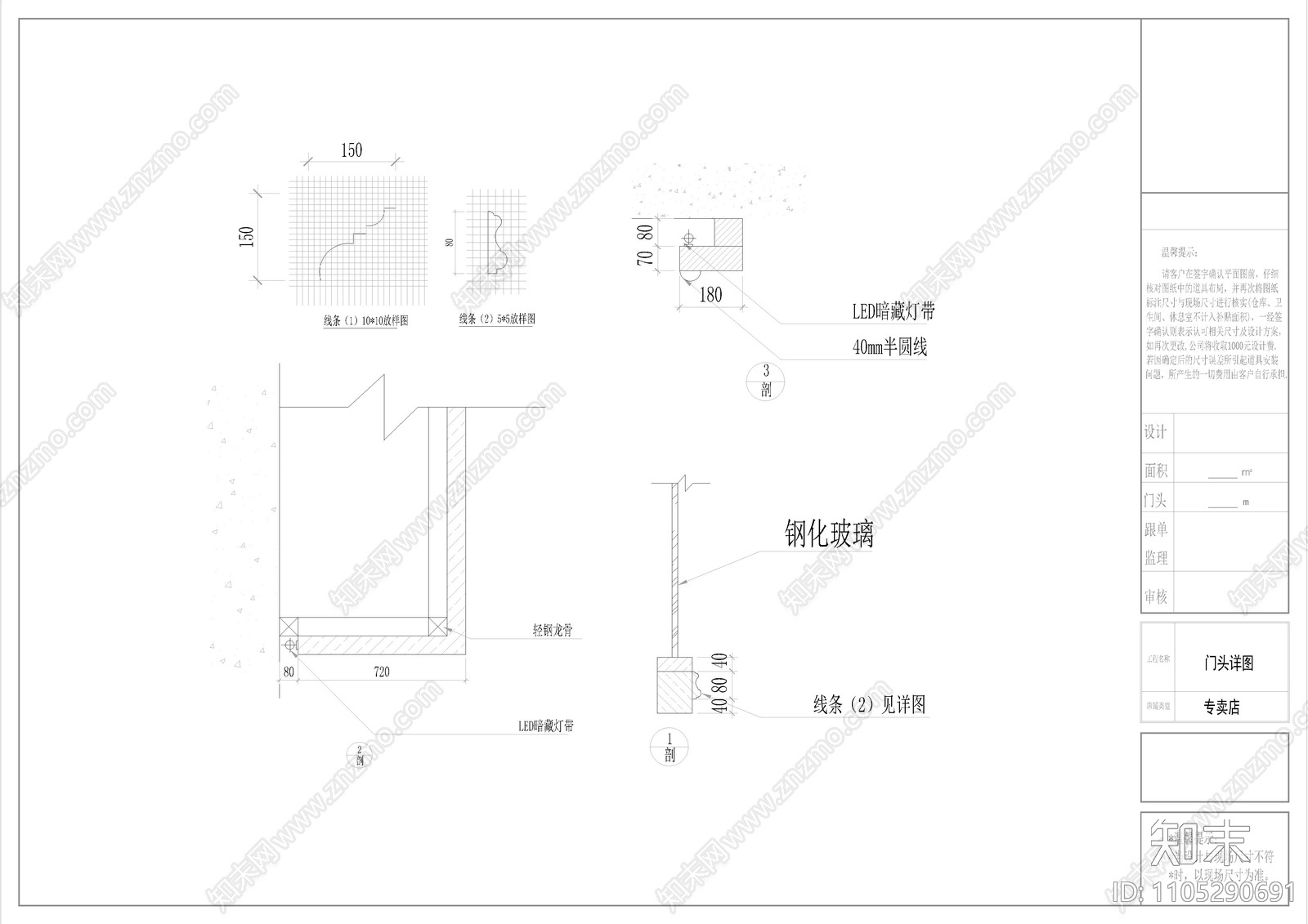 简欧风女装专卖店cad施工图下载【ID:1105290691】