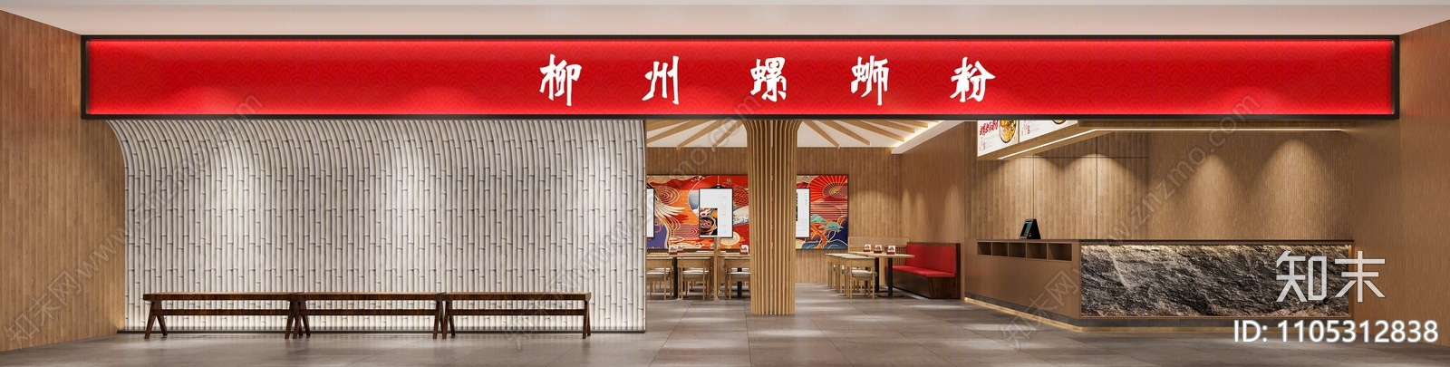 现代螺蛳粉店3D模型下载【ID:1105312838】