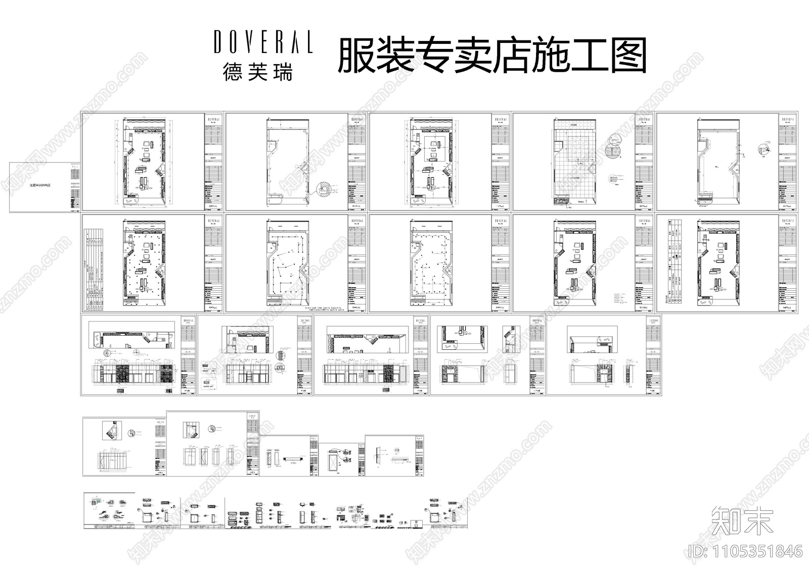 现代简约服装店cad施工图下载【ID:1105351846】