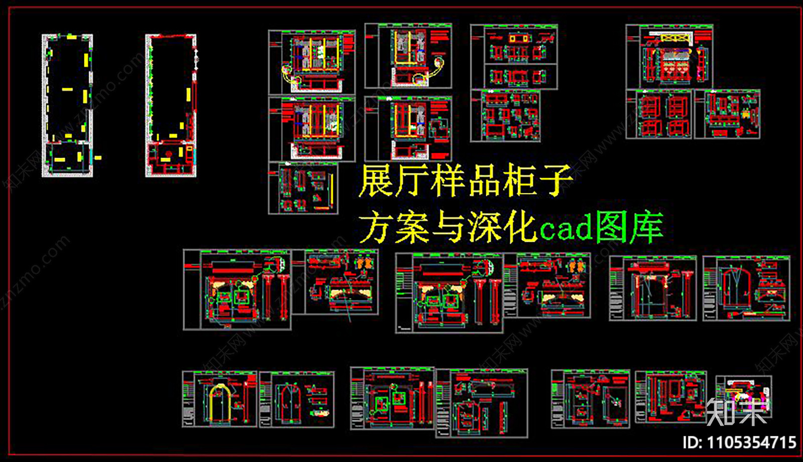 展柜深化CADcad施工图下载【ID:1105354715】