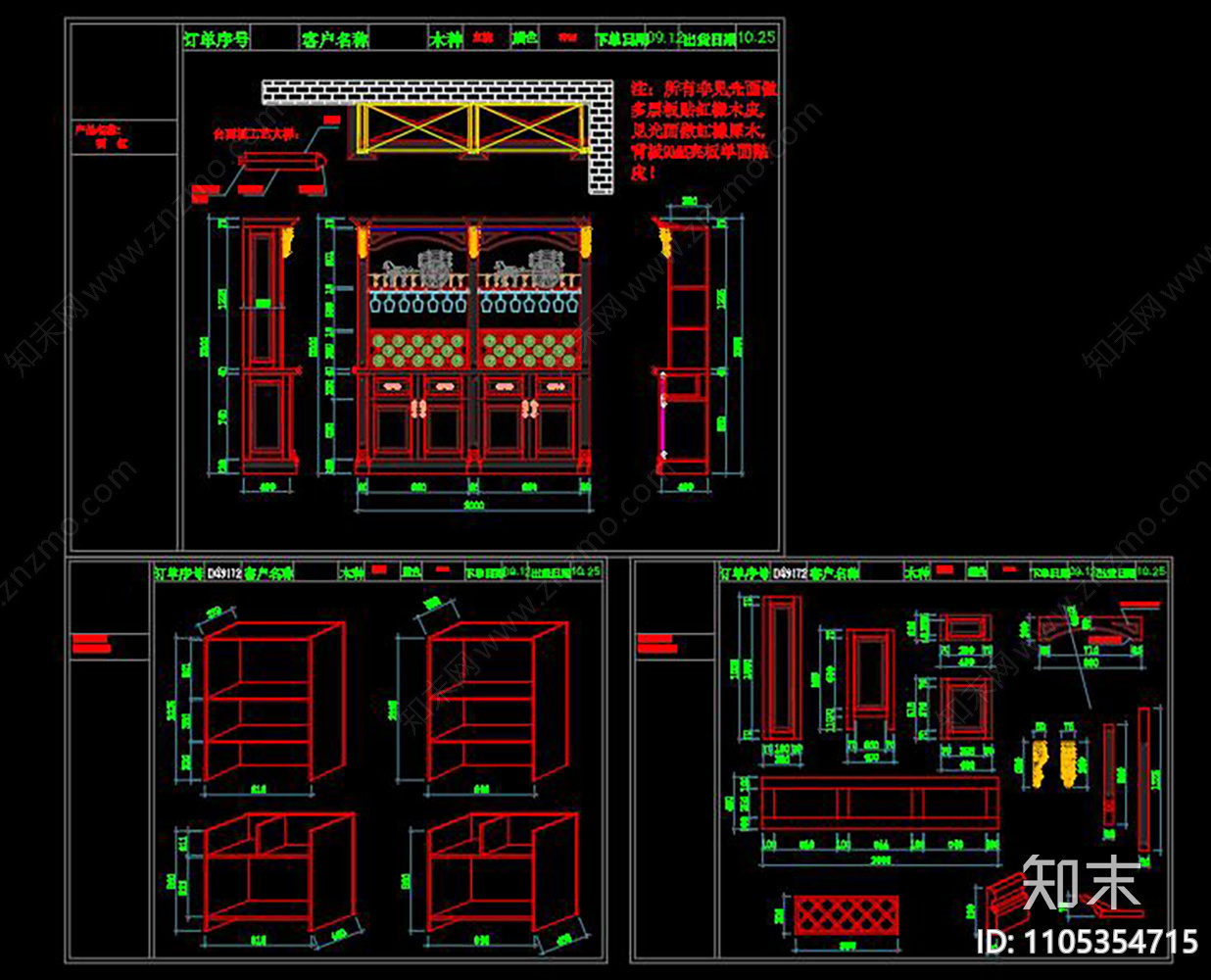 展柜深化CADcad施工图下载【ID:1105354715】