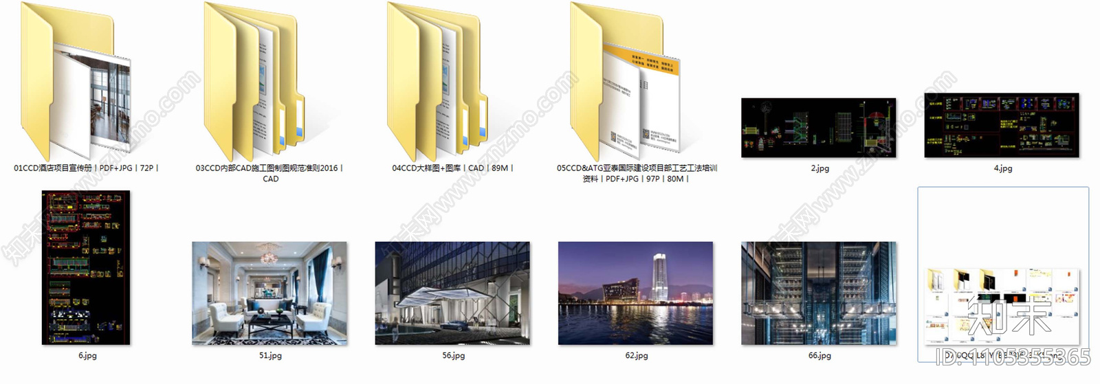 酒店cad施工图下载【ID:1105355365】